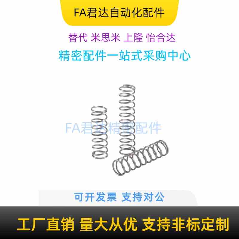 压缩弹簧J-YNWL/J-YNWM/YNWL/YNWM/YVUR/YVUF/YVUL/YVUM
