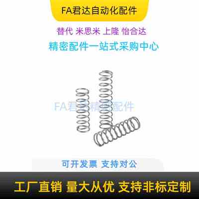 压缩弹簧J-YNWL/J-YNWM/YNWL/YNWM/YVUR/YVUF/YVUL/YVUM