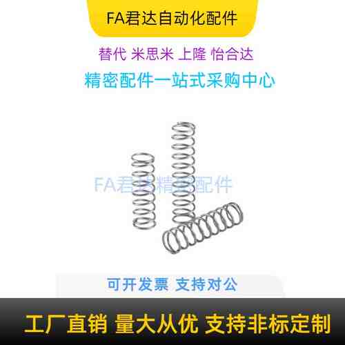 压缩弹簧J-YNWL/J-YNWM/YNWL/YNWM/YVUR/YVUF/YVUL/YVUM
