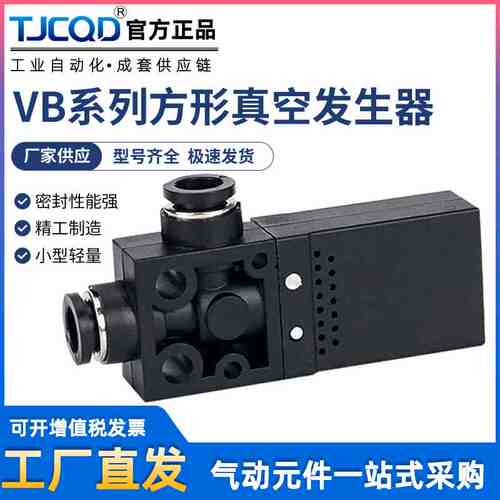 PISCO型真空发生器VBH10-66P/VBH07-66P/VBL04/07/10/12-44P/66P