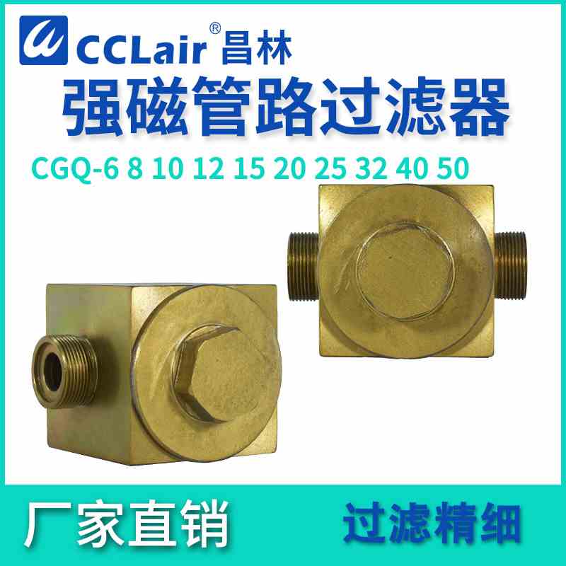 液压强磁管路过滤器CX滤芯CGQ-6/8/10/12/15/20/25,CGQ-32/40/50