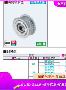 C-AHTFW25-S3M100/S2M150/300/8/10/12AHTF14同步轮BHTFW20/S8m30