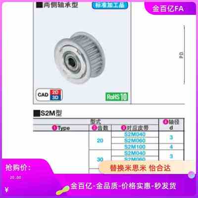 C-AHTFW25-S3M100/S2M150/300/8/10/12AHTF14同步轮BHTFW20/S8m30