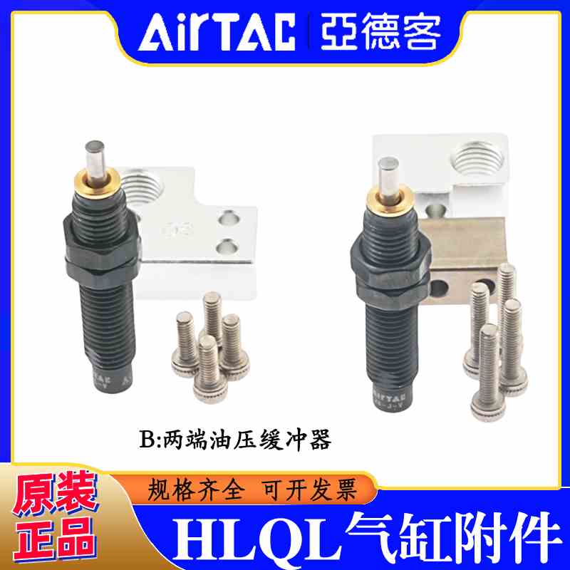 亚德客滑台气缸油压缓冲器F-HLQ F-HLQL 8/12/16/20/25 B BS BF