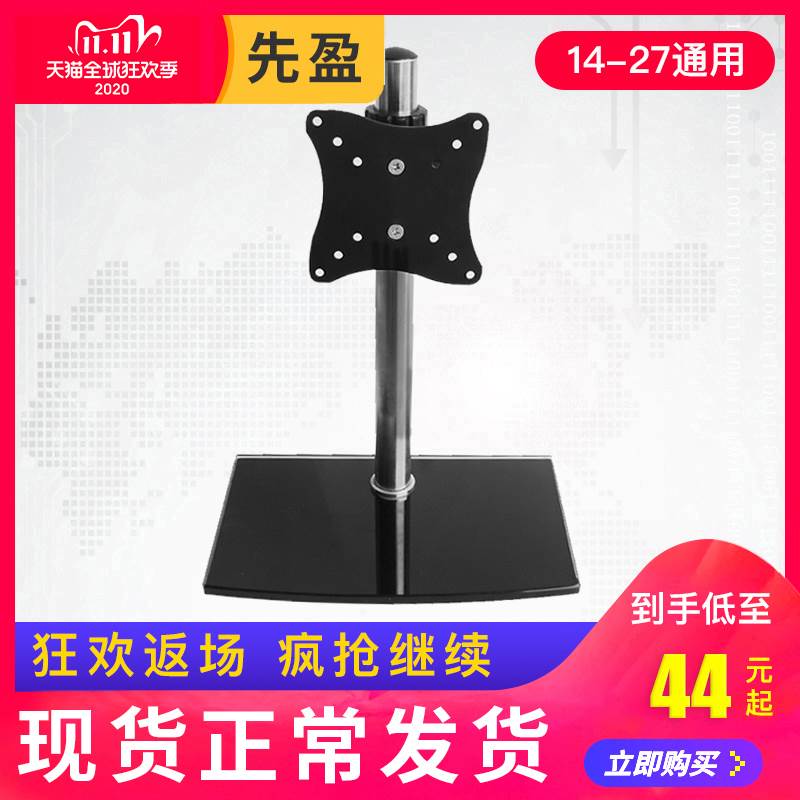 岩固单屏显示器支架电脑支架液晶桌面支架14-27寸显示器架