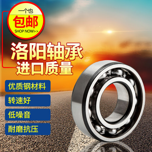 洛阳轴承6316 6317 6318 6319 6320 6321 6322 6324 6326 6328