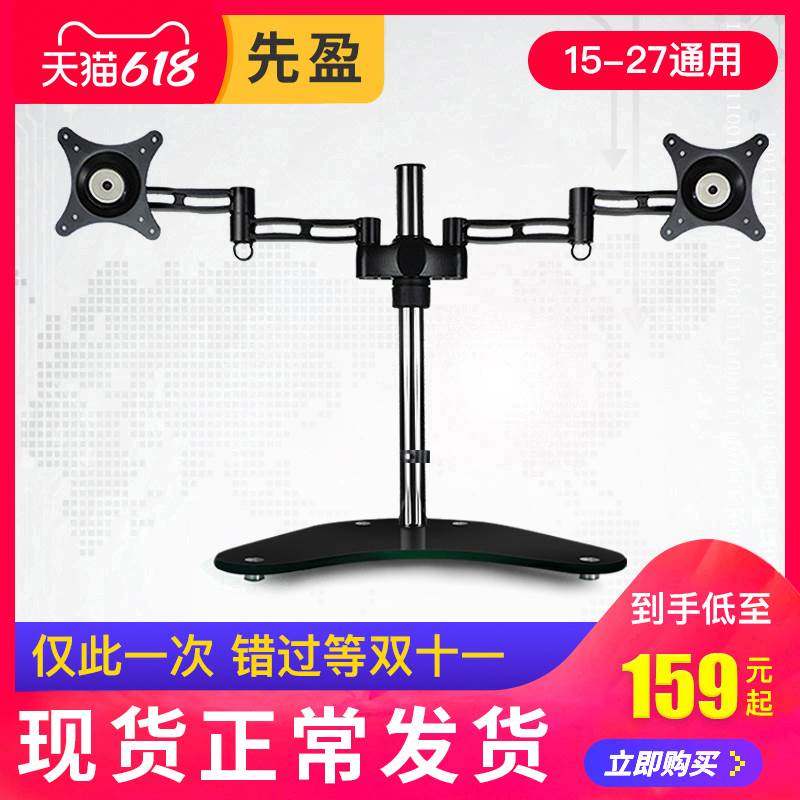 岩固双屏显示器支架子台式电脑壁挂桌面多孔通用落地升降旋转底座