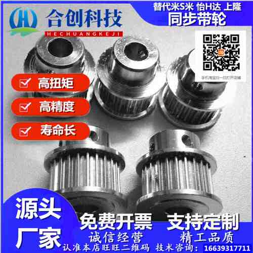 高扭矩圆弧齿同步轮EBJ010203/21/22/23-S5M100/150/250-20-B-N-d