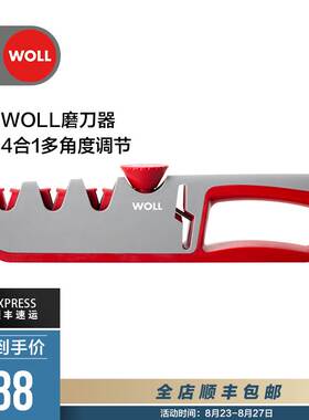 德国WOLL 不锈钢家用三档位刀具菜刀切肉刀切菜刀磨刀器磨刀石