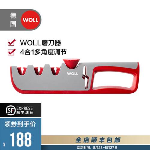 德国WOLL 不锈钢家用三档位刀具菜刀切肉刀切菜刀磨刀器磨刀石