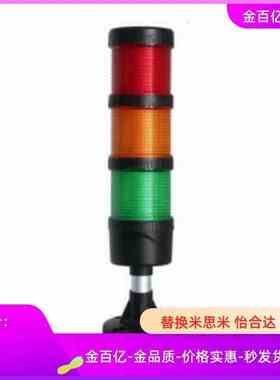 ZHD01-3-A-F-T-RYG-60/2/4/B/C16/E17信号灯70/RG50三色13/53/Z24