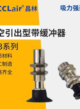 小型缓冲真空吸盘ZP3-T015UNJ02USJ04BNJ06BSJ08UNK10BSK13BNK16