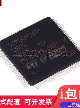 原装进口STM32F103VBT6 LQFP-100 ARM Cortex-M3 32位微控制器MCU