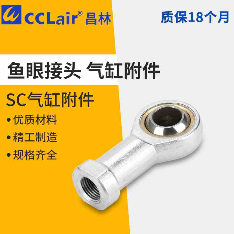 M4鱼眼M5接头M6关节M8轴承M10M12M14M16M18M20M22*1.5M27M36M42*2