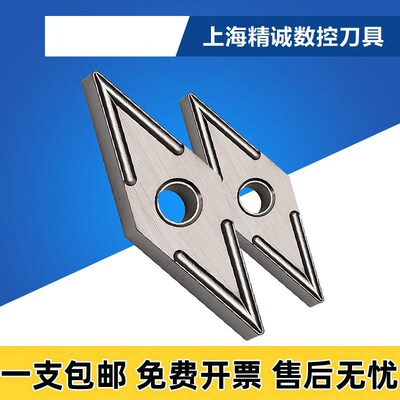 陶瓷刀片 光洁度高VNMG160404 N2525