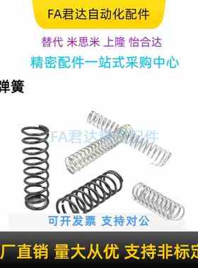 SUSL-D8 10 12-L10 15 20 25 30 35 40 45 506070 80压缩弹簧