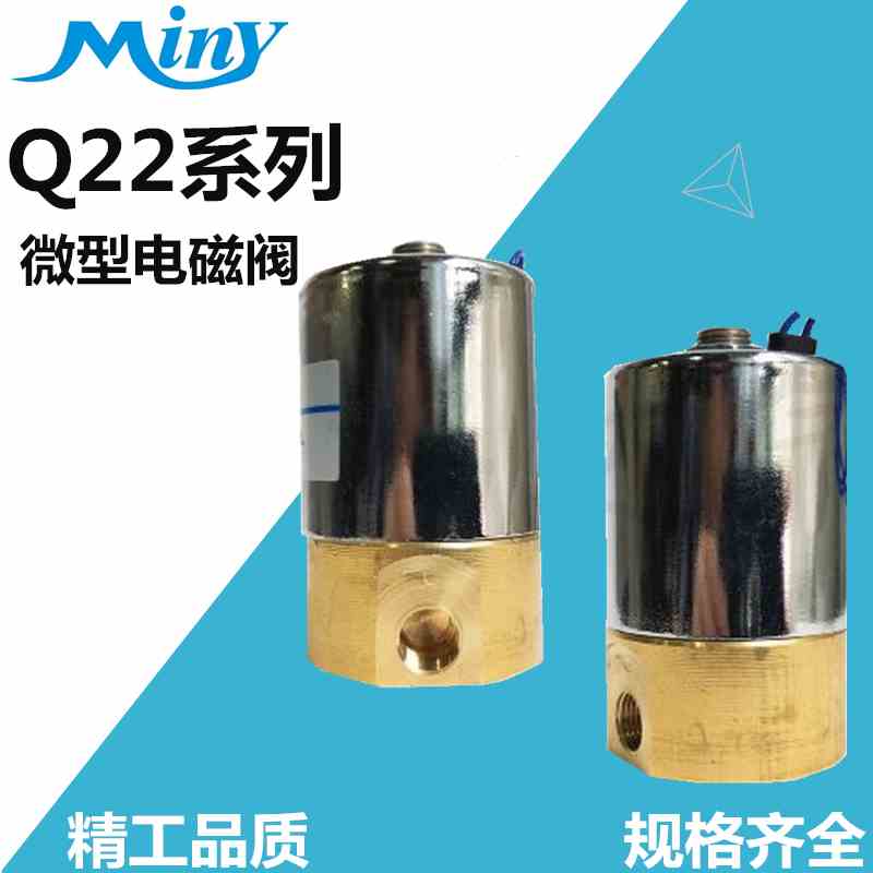 全铜Q22XD-2L先导式二位二通电磁阀Q23XD-2L 3L 4L二位三通电磁阀