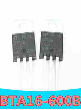 BTA16-600B 双向可控硅TO-220 ST全新