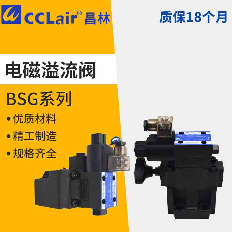 BSG液压SBSG电磁S-BSG-03-06-10-2B3B溢流阀BST 2B2 2B3A 3C3 1PN