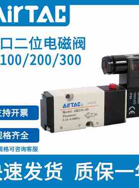 原装亚德客板式二位五通控制阀电磁阀4M210/4M310换向阀