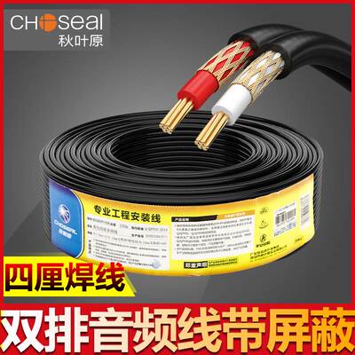 秋叶原 QS2804工程音频线 DIY 2RCA红白双莲花头音频信号线 av线