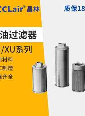 WU-16/25/40/63/100/160/250网式400过滤器630/800/100×80J180F