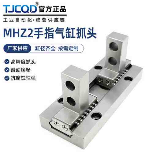 SMC型气动手指气缸导轨爪头滑块HFZ/MHZ2-16D/10/6/20/25/32/40D