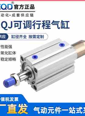 亚德客型可调型薄型气缸ACQJ12/16/20/25/32/40/50/75B外牙不带磁