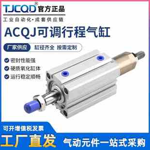 75B外牙不带磁 亚德客型可调型薄型气缸ACQJ12