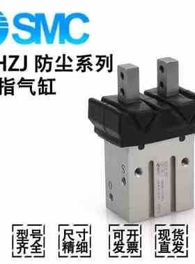 SMC带防尘罩手指气缸MHZJ2-16S-20S-25S-10D-16D-20D-25D