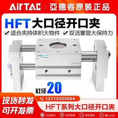 亚德客气动手指气缸HFT20X40S/HFT20X60S/HFT20X100S阔型夹爪气爪