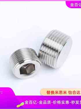 E-PACK-MSFPB6-MSSPB1/2/3/4全不锈钢MBPB堵头内六角MSFPZ8