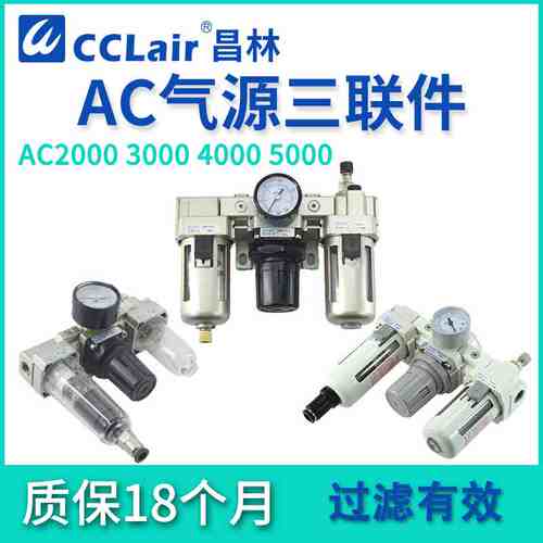 三联件AC2000-02油水分离器AC3000-03 AC4000-04  AC5000-06/10D