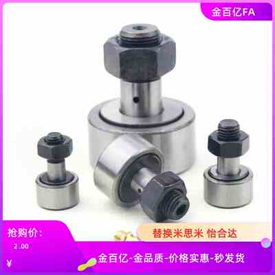 凸轮B轴承BPK21/01/02-d6/d8/D10/D12/16/18/20/24/30/10A/12A/PP
