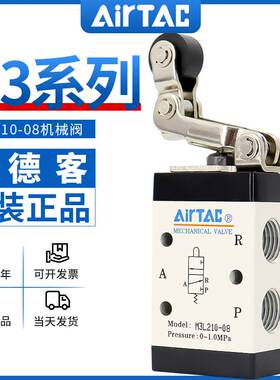 亚德客机械阀M3L 110/210-M5/06/08单向滚轮杠杆型气动开关控制阀