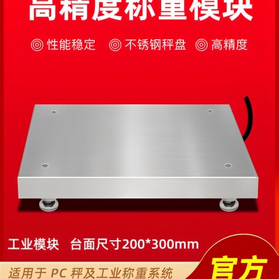 欧路达称重台面6KG高精度0.01g秤盘200kg传感器秤台485信号AT8821