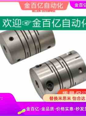 联轴器DEE11/DBG01/DBH01-D12/D16/D20/D25/D32/D40/D50/D63/D34