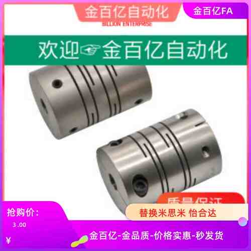 联轴器DEE11/DBG01/DBH01-D12/D16/D20/D25/D32/D40/D50/D63/D34