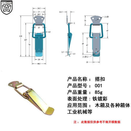 AW安望 001铁镀彩蜂箱连接扣格子箱扣弹簧鸭嘴扣箱包扣拉合扣锁