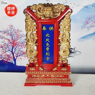 订做红木牌位灵位定制祖宗神位香樟木莲位实木排位牌祠堂供奉祖先