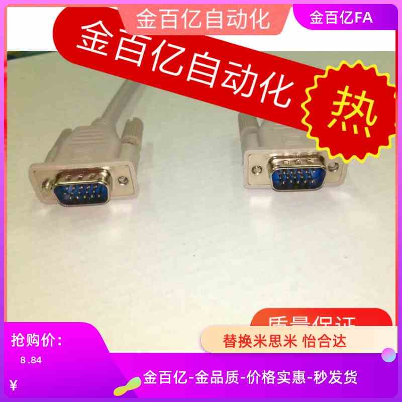 哈模哈立机械手控制器手控器群宝祥伟手柄数据线连接线控制线信号