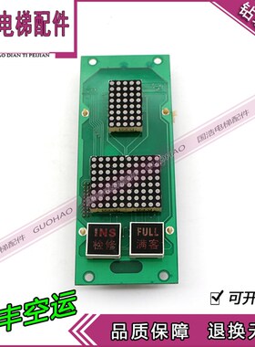 电梯配件维多轿内通讯板F21 维多电梯轿内指令板f21 实拍现货热卖