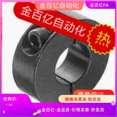 PSCS40开口型18固定环SCSA30光轴25加紧SCS8/10/12/15/16/20钢制6