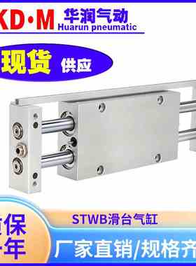 亚德客双轴STWB滑台气缸STWA10X25S 10X50S 16X75S 20X100S