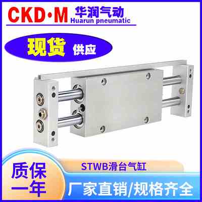 亚德客双轴STWB滑台气缸STWA10X25S 10X50S 16X75S 20X100S