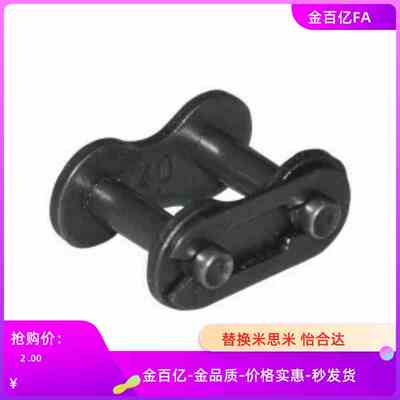 VMV01/02链条VMB80/VMC60/VMD100/VMF61/VMG71接头11-25-35-40-50