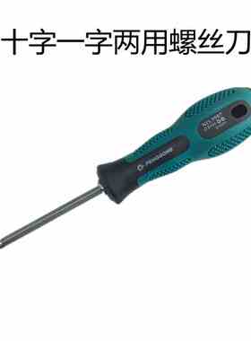 鹏工工具 单支 两用 螺丝刀 铬钒钢 螺丝批 改锥 起子9907