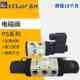 PS380S PS120 PMC型PS340S气动PS140D电磁阀2G PS140