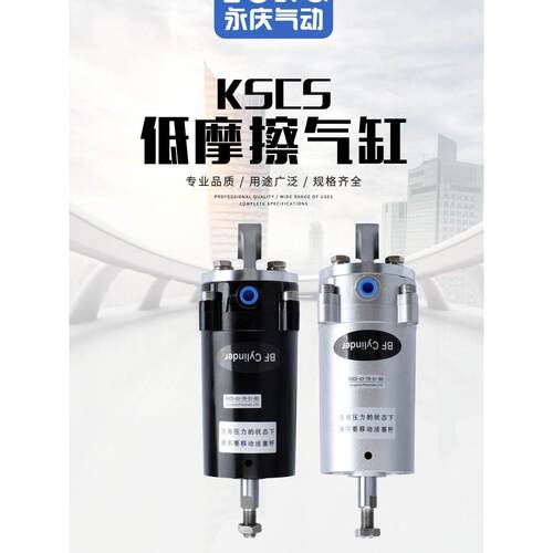 低摩擦气缸KFCS 规格齐全 KFCS63-78-S1-BO带弹簧 低摩擦气缸KSCS