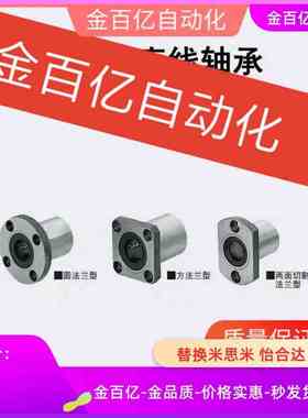 LNF21/01-D12直线11轴承C-LHTR30 LHTS25 LHTC6 8 10 12 13 16 20